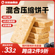 暴肌獨角獸壓縮餅干戶外運動飽腹抗餓干糧充饑應急儲備食品混合口味1kg
