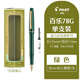 PILOT日本百樂(lè )78G鋼筆套裝學(xué)生成人書(shū)法練字推薦鋼筆禮品禮物禮盒鋼筆男士女士辦公商務(wù)簽字筆簽名 綠色【鋼筆+上墨器】 F尖/約0.38mm日常書(shū)寫(xiě)