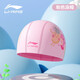 李寧（LI-NING）兒童泳帽男女通用游泳帽護(hù)耳印花布帽舒適游泳裝備 6021 粉色