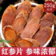 北京同仁堂紅參片無(wú)糖紅參高麗參中藥材大片整支長(zhǎng)白山紅參叁 無(wú)糖紅參10克先嘗后買(mǎi)【袋裝】【中片】