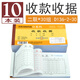 青聯(lián)（qinglian） 10本裝二聯(lián)三聯(lián)54開60開收款收據(jù)手寫單據(jù)無碳復(fù)寫紙現(xiàn)金收據(jù)本票據(jù)財會辦公用品收據(jù)批發(fā) 【10本】2聯(lián)收款收據(jù) D136-2-30