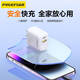 品勝（PISEN） PD充電器頭快充20w快速適用蘋(píng)果14pro手機iPhone11/12/13mini數據線(xiàn)8plus單頭xs閃充充電器頭套裝 PD 20W雙口快充 20瓦