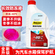 哈弗長城哈弗汽車用品防凍液H5H6H2M4騰翼C30C50黃色冷卻液水箱寶原廠 1.5L -40℃ 紅色 長城 新升級款 哈弗H6防凍液