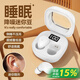 雅蘭仕（EARISE）隱形迷你微型無線超小睡眠藍(lán)牙耳機(jī)入耳式高音質(zhì)降噪超長續(xù)航睡眠豆適用蘋果華為小米SK19 白
