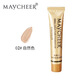 MAYCHEER小金管遮瑕膏遮暇膏遮蓋紋身眼袋黑眼圈痘印眼部痘痘遮斑防水 自然色1支
