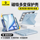 倍思iPadair7/6保護(hù)殼iPadair蘋果平板保護(hù)套【2025升級(jí)·雙磁吸可拆分】適用2025年款iPad air7/6-11寸