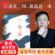 包郵易中天系列作品  曹操 易中天著(zhù) 正版書(shū)籍 易中天品三國 2023年新版