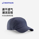 迪卡儂棒球帽MT500徒步旅行登山夏季戶外透氣遮陽帽藍色5183782