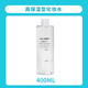 無印良品日本MUJI無印良品水乳高保濕乳液滋潤爽膚水冬補(bǔ)水男女化妝水 高保濕化妝水400ml
