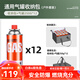 巖谷（Iwatani）卡式爐氣罐液化瓦斯氣丁烷燃?xì)夤薇銛y式露營(yíng)煤氣瓶卡斯通用小氣罐 原裝【250克】12瓶裝+氣罐收納包