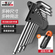 一號工廠電鍍銀色內(nèi)六角扳手六角螺絲刀扳手【長款球頭】9件套