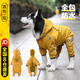 家有一寵寵物狗狗雨衣中大型犬金毛薩摩耶戶外防水沖鋒衣全包連帽雨具衣服