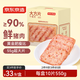 京東京造【10包】550g大方片午餐肉單片裝三明治火車泡面拍檔出游即食便攜