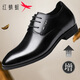 紅蜻蜓男鞋春季商務(wù)正裝皮鞋套腳男鞋婚鞋內增高皮鞋男 黑色系帶增高 38
