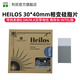 利民Heilos 固態(tài)導(dǎo)熱硅脂片8.5W/m.k散熱配件Intel/AMD平臺CPU相變硅脂片導(dǎo)熱片 30x40x0.2mm相變硅脂墊【intel版】