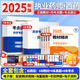官方正版】執(zhí)業(yè)藥師2025年考西藥中藥教材精講國(guó)家藥學(xué)考試用書24歷年真題職業(yè)藥師全套 中國(guó)醫(yī)藥科技出版社 25新版【西藥教材】全套4科