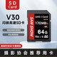 閃映SD卡V90相機內存卡V60儲存卡高速單反存儲卡雙排金手指適用于索尼A1/ZV-E1/A7M4尼康佳能富士松下 【V30 SD卡64G】讀170M/s流暢拍攝4K 官方標配卡