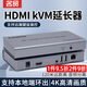 名貿(mào)hdmi kvm網(wǎng)線延長器120米帶usb鼠標(biāo)鍵盤4K高清轉(zhuǎn)網(wǎng)線RJ45轉(zhuǎn)HDMI網(wǎng)絡(luò)傳輸器M-120HKM4K