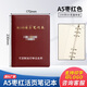 超友a5棗紅色活頁(yè)政治教育筆記本本子6孔記事本PU皮面100張/200頁(yè)理論學(xué)習本記錄本定制LOGO     