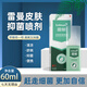 雷曼（leiman）腳樂 皮膚抑菌噴劑 足部鞋襪除臭噴霧 60ml/瓶 皮膚噴霧60ml+15克抑菌膏實發(fā)2瓶 標準正裝