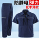 邦固依品夏季新款工作服套裝男短袖薄款耐磨汽修工裝上衣防靜電勞保服定制 2013藏青色夏季短袖套裝 防靜電 XL (175)