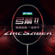 YONEX弓箭ARC11Tour尤尼克斯羽毛球拍全碳素超輕正品旗艦店單拍進(jìn)攻型 弓箭ARC11Tour 灰珍珠4U
