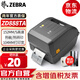 ZEBRA斑馬 GK888T升級(jí)款ZD888TA 標(biāo)簽機(jī) 固定資產(chǎn)熱敏不干膠快遞單電子面單條碼標(biāo)簽打印機(jī)203DPI送耗材