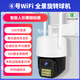 一號防線360度4g無線全景旋轉(zhuǎn)監(jiān)控?cái)z像頭室外防水套裝高清夜視wifi手機(jī)遠(yuǎn)程網(wǎng)絡(luò)戶外監(jiān)控器家用 WiFi聯(lián)網(wǎng)【6號】全景跟蹤球機(jī) 30天全天循環(huán)錄像
