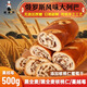 七點(diǎn)食分大列巴俄羅斯風(fēng)味無蔗糖堅(jiān)果核桃非全麥面包吐司飽腹早餐充饑零食 俄羅斯風(fēng)味蔓越莓列巴500g