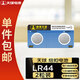 天球LR44紐扣電池2粒lr44/A76/L1154/357A/ag13適用手表電子玩具體溫計(jì)掏耳器助聽器電池一件包郵