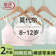 浪莎女童莫代爾發(fā)育期內(nèi)衣第一階段小學(xué)生兒童小背心女孩吊帶美背