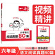 一本小學(xué)語文閱讀真題80篇六年級 2026版小學(xué)生課外閱讀理解全國名校真題訓(xùn)練單元月考期中期末測試題