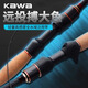 kawa路亞竿燦星高碳輕量化遠(yuǎn)投翹嘴鱸鱖魚鱸魚泛用直柄槍柄桿套裝 2.01米 燦星二代C672ML調(diào)槍柄