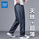 真維斯（Jeanswest）超薄天絲牛仔褲男士夏季薄款長(cháng)褲寬松直筒2026新款冰絲休閑褲子男 藍黑色 【天絲薄款】 36 碼
