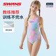 速安視SWANS兒童泳衣女孩訓練游泳衣三角女童專(zhuān)業(yè)連體泳裝233  130