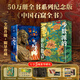【典藏版】中國石窟全書(shū) 全彩禮盒裝 贈文創(chuàng  )周邊（隨機冰箱貼+護封+藏書(shū)票+畫(huà)片）新華正版精裝典藏級 盡覽1600年中國石窟藝術(shù)之美 云岡石窟 龍門(mén)石窟 敦煌石窟 麥積山石窟 炳靈寺石窟 庫木吐喇千佛洞