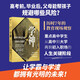 學(xué)神 走向全球競(jìng)爭(zhēng)的中國(guó)年青精英 從重點(diǎn)高中到重點(diǎn)大學(xué) 學(xué)神如何養(yǎng)成 精英教育 教育分層 家庭社會(huì) 姜以琳著