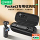 畢亞茲適用DJI大疆pocket3收納包保護(hù)套便攜手提配件旅行中包硬殼防摔抗壓防濺水 XJ14