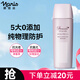 娜麗絲（Naris up）防曬霜50ml抗光老精華乳溫和養膚抗藍光敏肌可用七夕情人節禮物