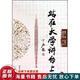 正版舊書 站在大學(xué)講臺上 北京高校第六屆青年教師教學(xué)基本功比賽實(shí)錄及佳教案匯編