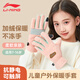 李寧（LI-NING）兒童保暖手套男女童青少年冬季加絨防風(fēng)防寒冬季戶(hù)外運動(dòng)玩雪手套