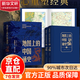 【官方正版-京倉速發(fā)】地圖上的中國通史（全2冊）百幅地圖入歷史 匠心重塑呂思勉扛鼎之作 是一部真正意義上的中國通史 每翻一頁 皆為震撼明朝那些事兒全套增補版中國通史歷史 明朝歷史書籍 中國史 地圖上的