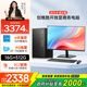 酷開 創(chuàng)維臺(tái)式電腦主機(jī)全套機(jī)游戲平面設(shè)計(jì)家用商務(wù)辦公整機(jī)獨(dú)顯4G(酷睿i5-12400F 16G 512G GT730)