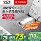 公牛（BULL）地插座隱藏式嵌入式防水地腳插不銹鋼地插五孔電腦網(wǎng)絡(luò )地面插座 30W快充+五孔【自帶原裝底盒】 客餐廳家用大理石地磚瓷磚通用