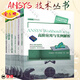 套裝6冊(cè) ANSYS Workbench2024高階應(yīng)用與實(shí)例解析+有限元分析入門與應(yīng)用+工程應(yīng)用與實(shí)例解析+CFD網(wǎng)格劃分技術(shù)指南+Fluent+入門指南 計(jì)算流體力學(xué)基礎(chǔ)及應(yīng)用 技術(shù)叢書