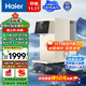 海爾（Haier）冰泉鮮活水HTS75-1LXZLU1凈飲機臺式凈水器 政府補貼 直飲冰感水加熱凈飲反滲透免安裝一體機