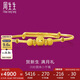 周生生七夕禮物黃金手鐲 足金嬰兒寶寶周歲滿月送禮31484K 計(jì)價(jià)5.25克