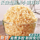 內廷上用東北椴木銀耳碎新貨特級野生糯耳羹出膠雪耳干貨白木耳無(wú)硫長(cháng)白山 銀耳碎20gx1罐