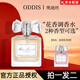奧迪絲香水女士持久淡香清新粉色花漾專柜正品ODDIS甜心小姐香水50ml 浪漫花香+甜蜜花香各一