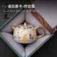 鳳陶凰（FENG TAO  HUANG）故宮文創(chuàng)敦煌唐卡泡茶壺單壺復古小茶壺陶瓷金銀措西施壺茶杯壺承 敦煌白唐卡-仿古壺 101mL(含)-200mL(含)